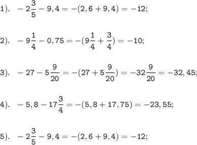 \displaystyle \tt 1). \ \ -2\frac{3}{5}-9,4=-(2,6+9,4)=-12;\\\\\\2). \ \ -9\frac{1}{4}-0,75=-(9 \frac{1}{4}+ \frac{3}{4})=-10;\\\\\\3). \ \ -27-5\frac{9}{20}=-(27+5\frac{9}{20})=-32\frac{9}{20}=-32,45;\\\\\\4). \ \ -5,8-17\frac{3}{4}=-(5,8+17,75)=-23,55;\\\\\\5). \ \ -2\frac{3}{5}-9,4=-(2,6+9,4)=-12;