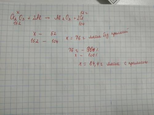 Какая масса хрома (iii). содержащего 10% примесей. необходима для получения 52 г хрома алюмотермческ