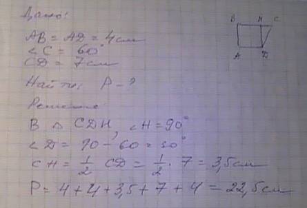 Дана прямоугольная трапеция abcd. ab=4 см ∠с= 60 градусов .cd=7 см. найти периметр abcd. ,, мне надо