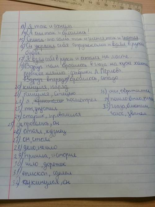 Подчеркните подлежащее и простое глагольное сказуемое. 1.наступил вечер. 2.что я с ними буду делать?