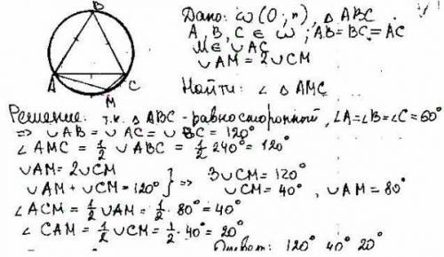 На дуге ac круга,описанного вокруг равностороннего треугольника abc,обозначена точка m так,что дугаa