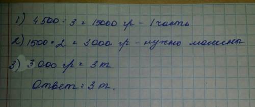 На варенье из малины на 2 части ягод берут 3 части сахара сколько кг малины было у мамы если для вар