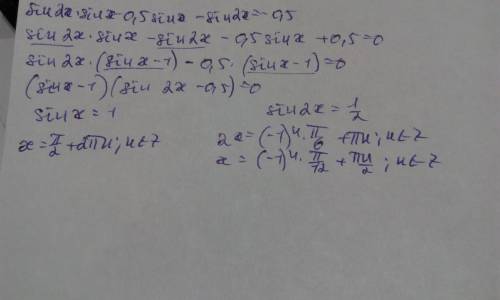 Решите и распишите sin2x*sinx-0.5sinx-sin2x=-0.5