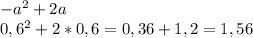 -a^{2} +2a\\0,6^{2} +2*0,6 = 0,36+1,2=1,56