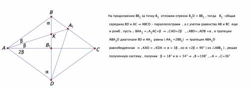 Вравнобедренном треугольнике авс (ав=вс) проведены биссектрисы аа1 и вв1. найти углы треугольника ав