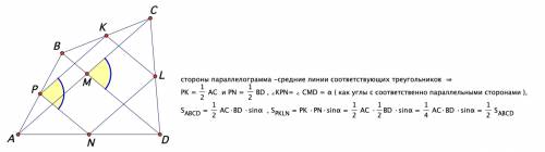 9класс, 50 фигура, образованная путём последовательного соединения середин сторон четырёхугольника,