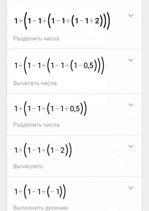 Найдите и укажите в ответе значение выражения 1/(1-1/ (1-1/ (1-1/ только отвечайте если знаете точны