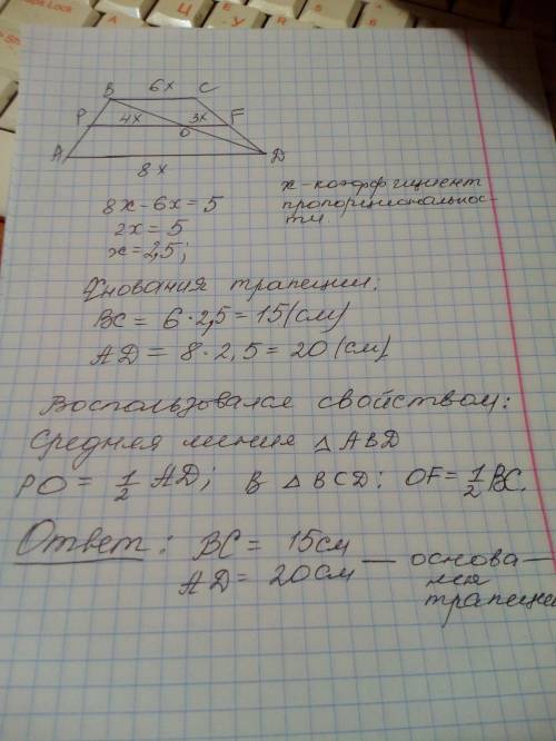 Решить : диагональ трапеции делит среднюю линию на отрезки, которые относятся как 3: 4. найдите осн