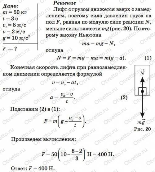 Слабо решить? (мне просто лень) 1. груз массой 0,4 кг поднимают равноускоренно на нити в течение 2 с