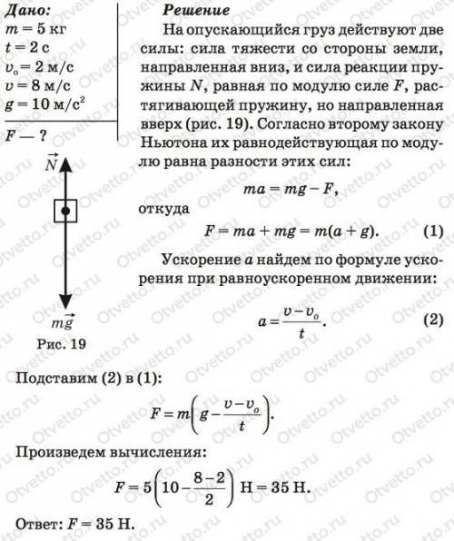 Слабо решить? (мне просто лень) 1. груз массой 0,4 кг поднимают равноускоренно на нити в течение 2 с