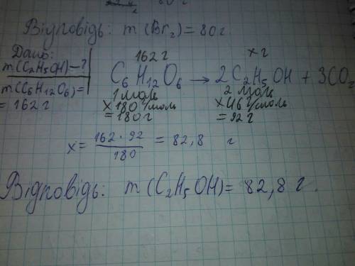 Обчисліть масу етанолу, що утворився при спиртовому бродінні 162 г глюкози