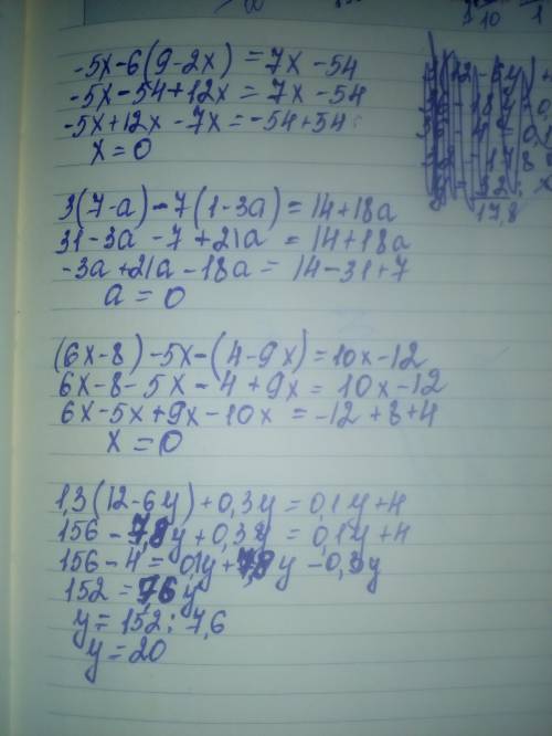 5х-6(9-2х)=7х-54. 1|3(12-6у)+0.3у=0.1у+4. 3(7-а)-7(1-3а)=14+-8)-5х-(4-9х)=10х-12..3(2.1m-n)-0.9(7m+2