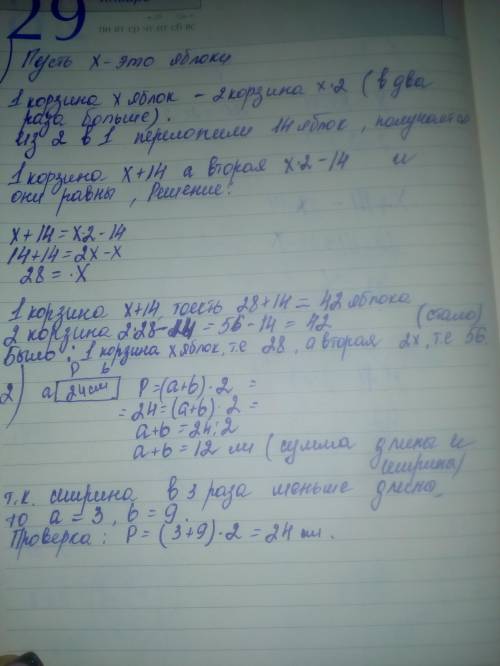 Решите уравнение: a)8x-15,3 = 6x-3,3; б)18- (6x+5) = 4-7x; в) 6(x+0,5)-3 = 9 2. периметр прямоугольн