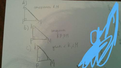 Начертите треугольник крм так, чтобы угол р был прямым. запишите: а) сторону, которая лежит против п