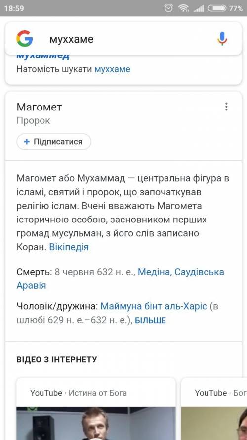 6класс напишите что обозначают слова: ислам,хиджра,арабы,бедуины,муххамед,каран,кааба! ! зарание !