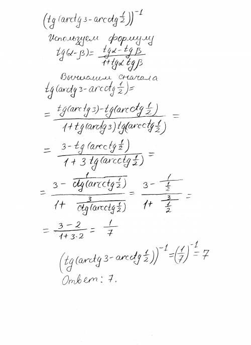 Вычислите (tg(arctg3-arcctg1/2))^-1