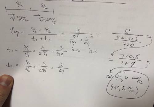 Первую половину пути поезд двигался 72 км/ч вторую половину 30 км/ч .определите среднюю скорость дви