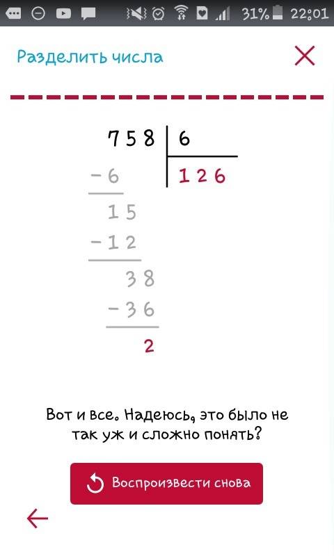 Вычисли 758: 6-861: 7; 5*195-875: 5