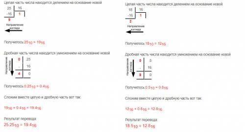 Срешением, , 90 1 переведите числа из десятичной системы счисления в восьмеричную: 1) 0,43 2) 37,41