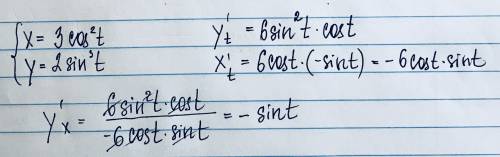 Найти dy / dx x= 3(cos^2)t ; y= 2(sin^3)t заранее