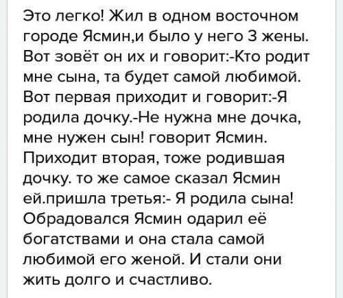 Подалуйста сочинить восточную сказку (только не про султана и его три сыны)