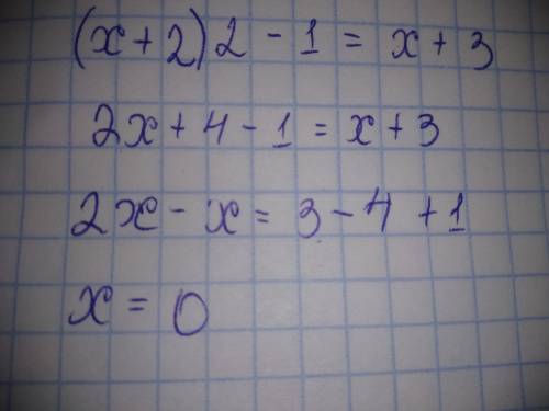 Решите уравнение (х + 2)2 - 1 = х + 3 выберите один ответ: a. (0; 3) b. -3; 0 c. (-3; 0); (0; -3) d.