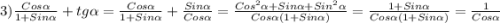 3)\frac{Cos\alpha}{1+Sin\alpha}+tg\alpha =\frac{Cos\alpha}{1+Sin\alpha}+\frac{Sin\alpha}{Cos\alpha}=\frac{Cos^{2}\alpha+Sin\alpha+Sin^{2}\alpha}{Cos\alpha(1+Sin\alpha)}=\frac{1+Sin\alpha}{Cos\alpha(1+Sin\alpha)}=\frac{1}{Cos\alpha}