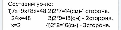 Периметр треугольника равен 48см,а одна из сторон равна 18 см. найдите 2другие стороны, если их разн