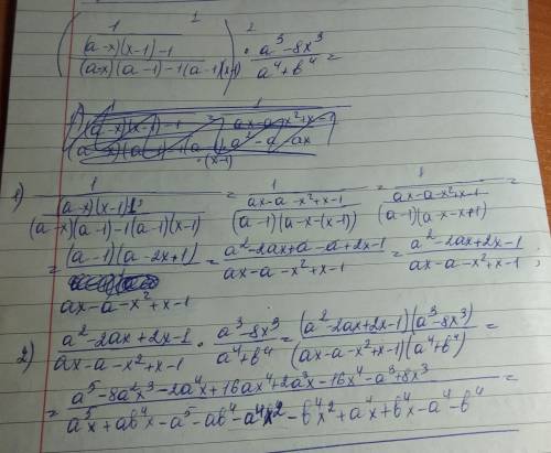 Найдите значение выражения: (1/(a-x)(x-1)-1/(а-х)(а-1)-1(а-1)(х-1))*а^3-8х^3/а^4+b^4