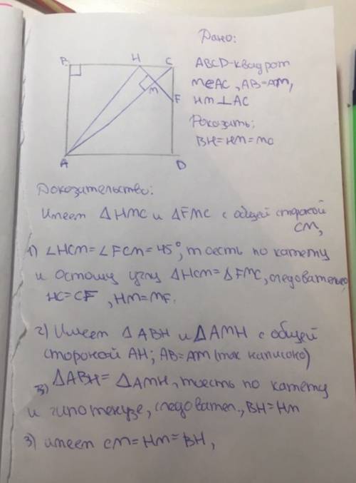 На диагонали ac квадрата abcd взята точка m так, что am=ab. через точку m проведена прямая, перпенди