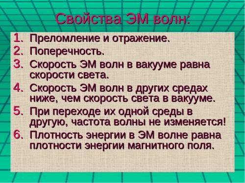 Какое свойство электромагнитных волн доказывпет наличие поляризации света