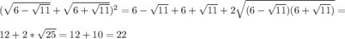 (\sqrt{6-\sqrt{11}}+\sqrt{6+\sqrt{11}})^2=6-\sqrt{11}+6+\sqrt{11}+2\sqrt{(6-\sqrt{11})(6+\sqrt{11})} =\\ \\ 12+2*\sqrt{25} =12+10=22\\ \\