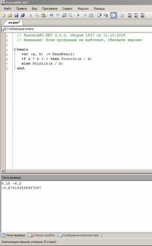 Программа abcpascal: ввести с клавиатуры два числа, если произведение этих чисел положительно, то на