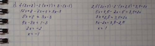 Решите уравнение 1)4(3x+2)-7(x+1)=3(x-1) 2)2,5(2x+3)-2(x+2,5)=3,5+2x