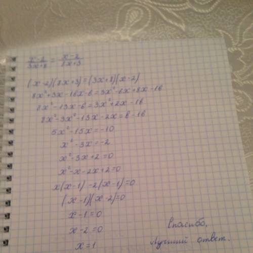 Решите уравнение х-2/3х+8 = х-2/8х+3