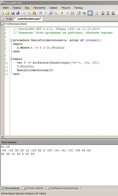 Мне нужна : в паскаль рассмотрим массив t [1..n] целых чисел, где n < = 20. напишите программу, и