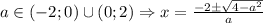 a \in (-2;0)\cup (0;2) \Rightarrow x=\frac{-2\pm \sqrt{4-a^2}}{a}