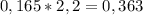 0,165*2,2=0,363