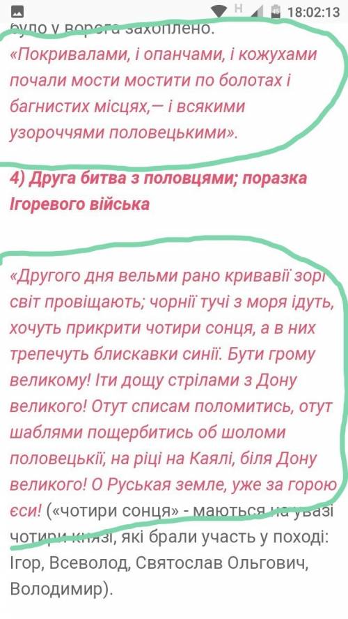 5афоризмів з твору слово о полку ігоревім. скажіть плз