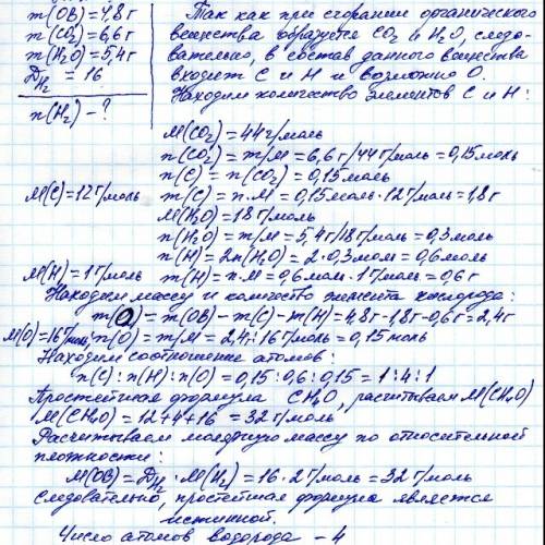 При сгорании органического соединения массой 4г было получено 8,8 г co2 . определите массовую долю у