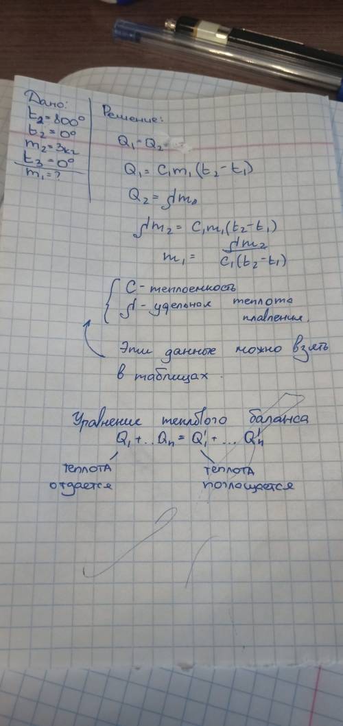 Железная заготовка охлаждаясь от температуры 800° до 0° растопила лёд массой 3 кг, взятый при 0°с. к