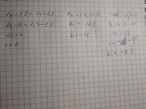 Решите уравнение: 8х-1,7=4х+2,3 9х+16,2=0 3х-(6х+8)=14