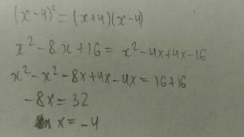 Решите неравенство (x-4)^2> = (x+4)(x-4)