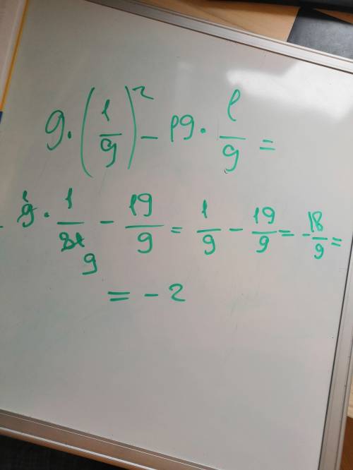 9×(1: 9)²-19×1: 9 ,если что (1: 9)² это дробь