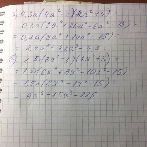 Преобразуйте в многочлен стандартного вида: а) 0,3а(4а^2-3)(2а^2+5) б)1,5х(3х^2-5)(2х^2+3) в)3р(2р+4