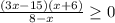 \frac{(3x-15)(x+6)}{8-x}\geq0