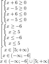 \begin{bmatrix}\left\{\begin{matrix}x+6\geq0\\x-5\geq0\end{matrix}\right.\\\left\{\begin{matrix}x+6\leq0\\x-5\leq0\end{matrix}\right.\end{matrix}\\\\\begin{bmatrix}\left\{\begin{matrix}x\geq-6\\x\geq5\end{matrix}\right.\\\left\{\begin{matrix}x\leq-6\\x\leq5\end{matrix}\right.\end{matrix}\\\\\begin{bmatrix}x\in[5;+\infty)\\x\in(-\infty;-6]\end{matrix}\\x\in(-\infty;-6]\cup[5;+\infty)