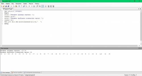 Напишите программу, которая вводит натуральные числа a , b и n , и выводит на экран n псевдослучайны