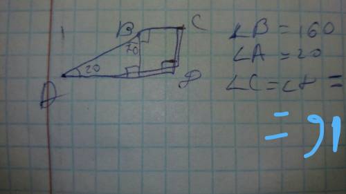 Найди углы прямоугольной трапеции если один из углов 20°
