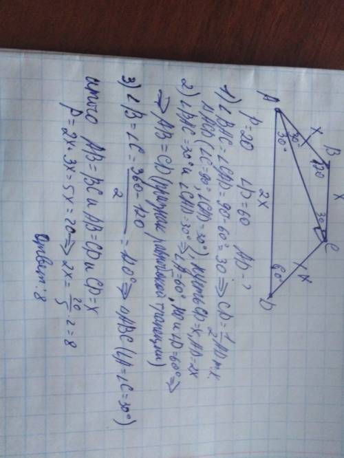 Втрапеции abcd( ad-большее основание): диагональ ac перпендикулярна боковой стороне cd, а угол bac=c